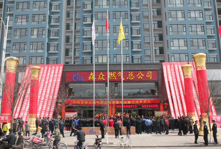 和顺大连陈伟定制家居有限公司搬迁典礼.png